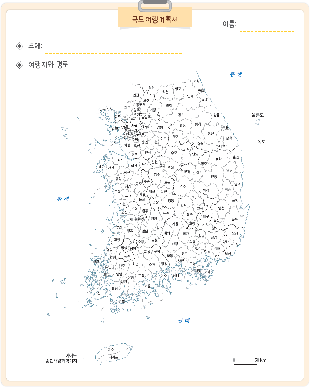 (주)아이스크림미디어 사회5-1 163쪽 현행내용 이미지
