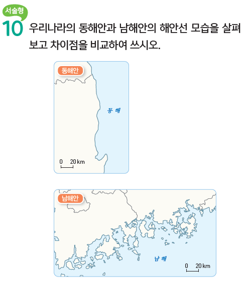 (주)아이스크림미디어 사회5-1지도서(전자책등 포함) 113쪽 현행내용 이미지