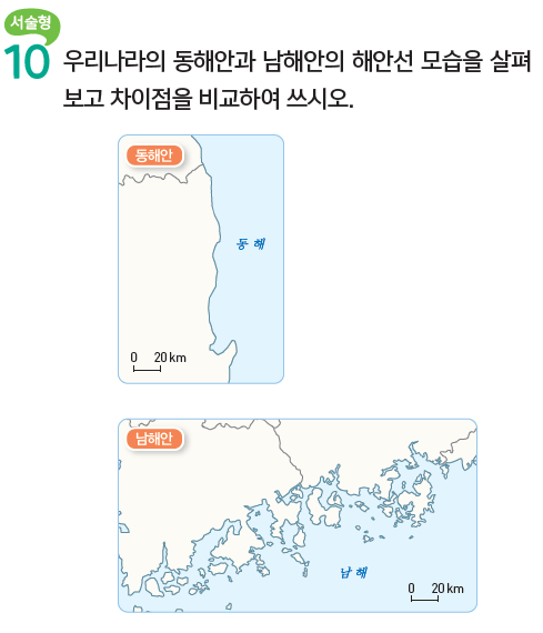 (주)아이스크림미디어 사회5-1지도서(전자책등 포함) 113쪽 수정내용 이미지
