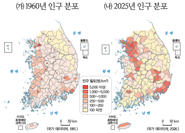 (주)아이스크림미디어 사회5-1지도서(전자책등 포함) 214쪽 수정내용 이미지