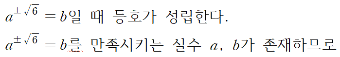 동아출판(주) 대수 178쪽 수정내용 이미지