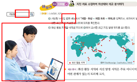 (주)천재교과서 과학2 86쪽 현행내용 이미지