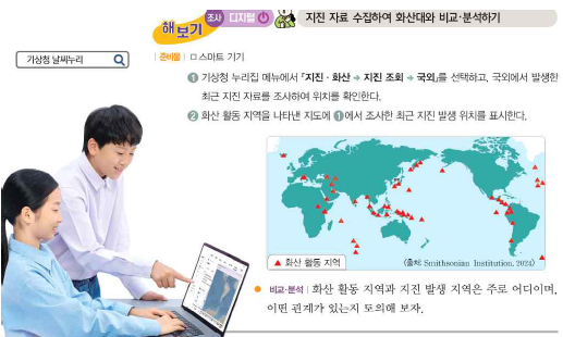 (주)천재교과서 과학2 86쪽 수정내용 이미지