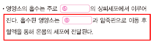 (주)천재교과서 과학2 218쪽 현행내용 이미지