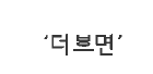 (주)창비교육 화법과 언어 104쪽 ①번 항목쪽 수정내용 이미지