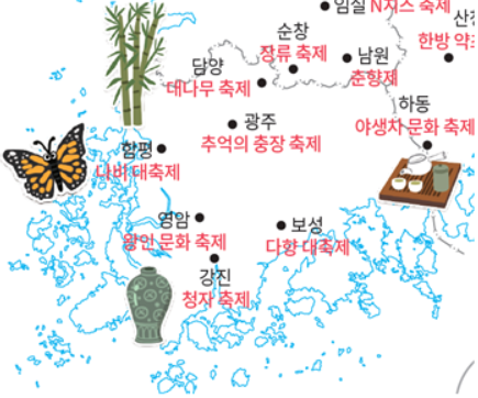 (주)미래엔 사회4-2 79쪽 수정내용 이미지