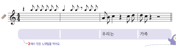 (주)비상교육 음악5 37쪽 현행내용 이미지