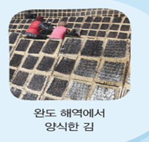 (주)아이스크림미디어 사회4-2 82쪽 수정내용 이미지