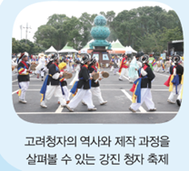 (주)아이스크림미디어 사회4-2 81쪽 수정내용 이미지