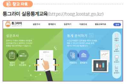 (주)비상교육 수학3-2지도서(전자저작물 포함) 447, 587쪽 현행내용 이미지