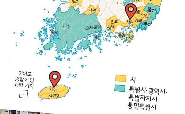 (주)천재교과서 사회4-2 120쪽 수정내용 이미지