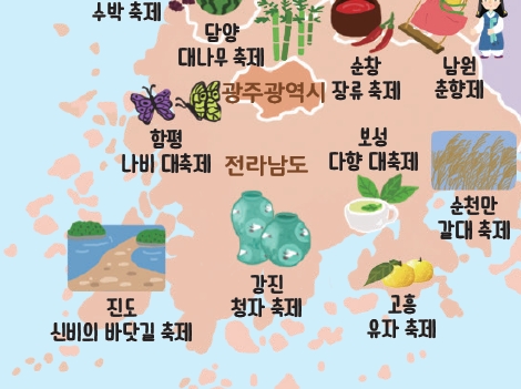 (주)비상교육 사회4-2 85쪽 현행내용 이미지