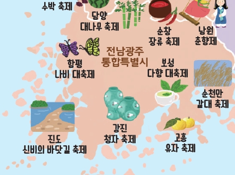 (주)비상교육 사회4-2 85쪽 수정내용 이미지