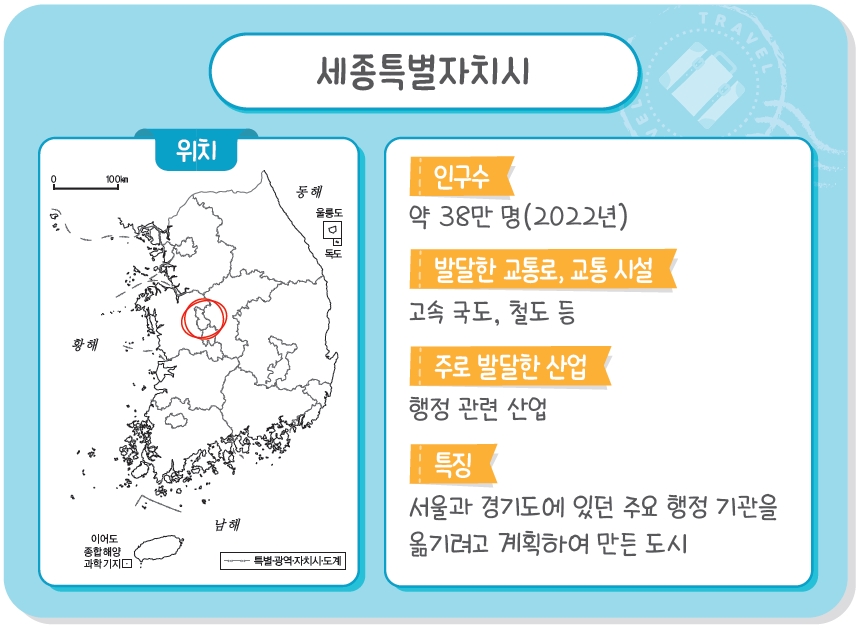 (주)비상교육 사회4-2지도서(전자책등 포함) 344쪽 현행내용 이미지
