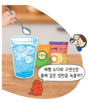 (주)비상교육 과학5-1 68쪽 현행내용 이미지