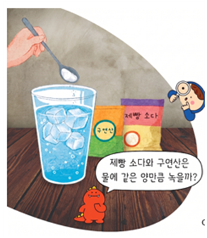 (주)비상교육 과학5-1 68쪽 수정내용 이미지