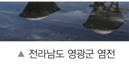 동아출판(주) 과학3-2지도서(전자저작물 포함) 191쪽 현행내용 이미지