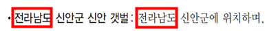 동아출판(주) 과학3-2지도서(전자저작물 포함) 229쪽 현행내용 이미지