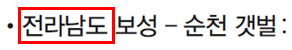 동아출판(주) 과학3-2지도서(전자저작물 포함) 229쪽 현행내용 이미지