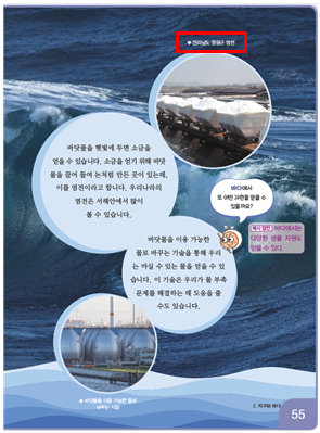 동아출판(주) 과학3-2지도서(전자저작물 포함) 241쪽 현행내용 이미지