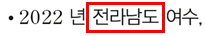 동아출판(주) 과학4-2지도서(전자저작물 포함) 315쪽 현행내용 이미지