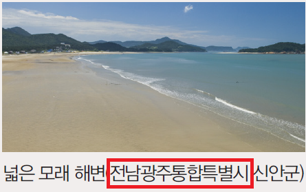 (주)아이스크림미디어 과학3-2지도서(전자책등 포함) 214쪽 수정내용 이미지