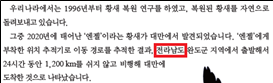 (주)아이스크림미디어 과학4-2 59쪽 현행내용 이미지
