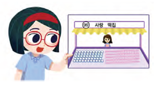 동아출판(주) 수학(1～2학년군)1-2 37쪽 현행내용 이미지