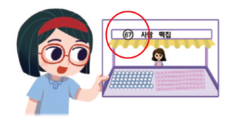 동아출판(주) 수학(1～2학년군)1-2 37쪽 수정내용 이미지