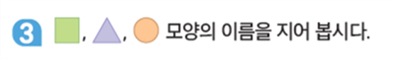 동아출판(주) 수학(1～2학년군)1-2 67쪽 현행내용 이미지