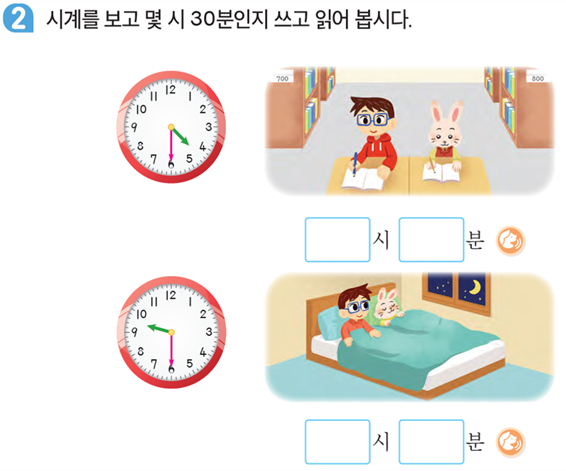 동아출판(주) 수학(1～2학년군)1-2 75쪽 현행내용 이미지