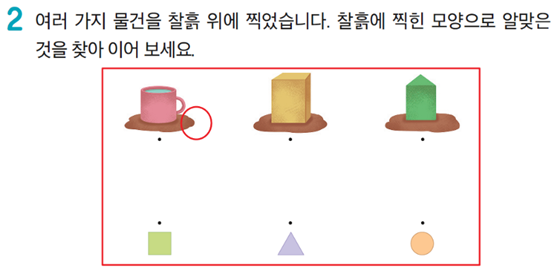 동아출판(주) 수학(1～2학년군)1-2 78쪽 수정내용 이미지