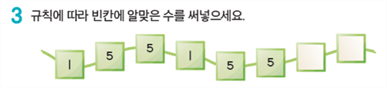 동아출판(주) 수학(1～2학년군)1-2 122쪽 현행내용 이미지