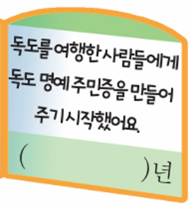 동아출판(주) 수학(1～2학년군)2-2 31쪽 현행내용 이미지