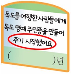 동아출판(주) 수학(1～2학년군)2-2 31쪽 수정내용 이미지