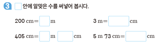 동아출판(주) 수학(1～2학년군)2-2 67쪽 현행내용 이미지