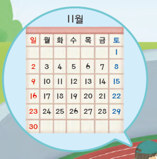 동아출판(주) 수학(1～2학년군)2-2 83쪽 현행내용 이미지