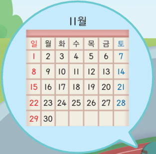 동아출판(주) 수학(1～2학년군)2-2 83쪽 수정내용 이미지