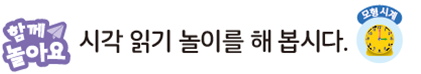동아출판(주) 수학(1～2학년군)2-2 89쪽 현행내용 이미지