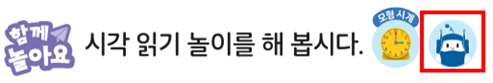 동아출판(주) 수학(1～2학년군)2-2 89쪽 수정내용 이미지