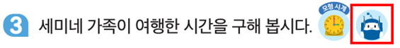 동아출판(주) 수학(1～2학년군)2-2 97쪽 수정내용 이미지