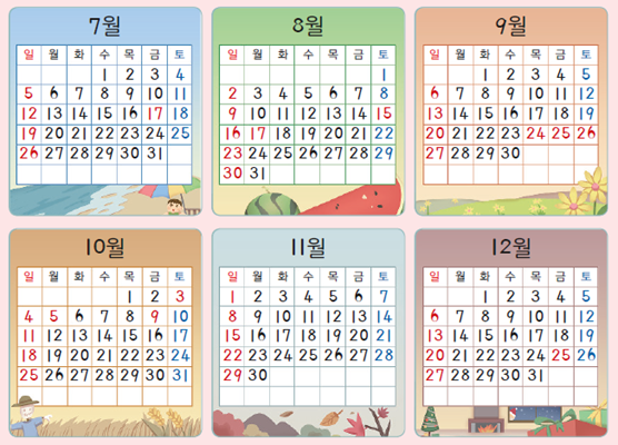 동아출판(주) 수학(1～2학년군)2-2 101쪽 수정내용 이미지