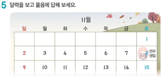 동아출판(주) 수학(1～2학년군)2-2 103쪽 현행내용 이미지