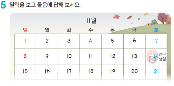 동아출판(주) 수학(1～2학년군)2-2 103쪽 수정내용 이미지