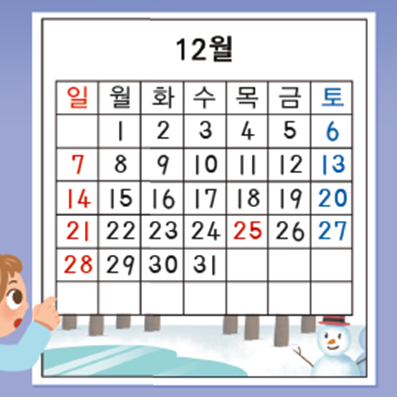 동아출판(주) 수학(1～2학년군)2-2 129쪽 현행내용 이미지