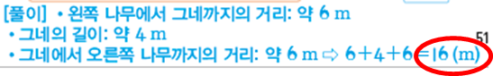 동아출판(주) 수학익힘(1～2학년군)2-2 108쪽 수정내용 이미지
