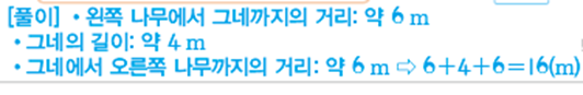동아출판(주) 수학익힘(1～2학년군)2-2 108쪽 현행내용 이미지