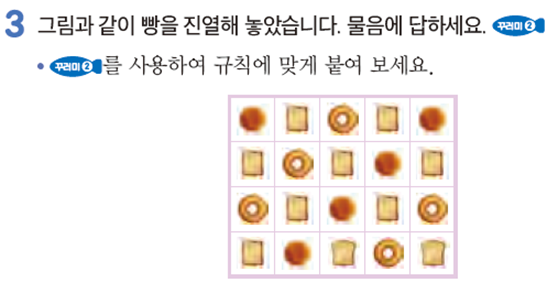 동아출판(주) 수학익힘(1～2학년군)2-2 117쪽 현행내용 이미지