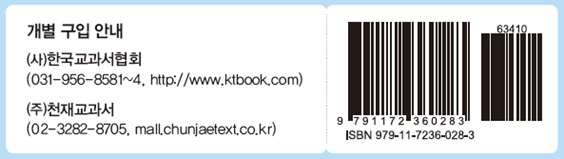 동아출판(주) 수학(1～2학년군)2-2(전자책등 포함) 표지(표4)쪽 현행내용 이미지