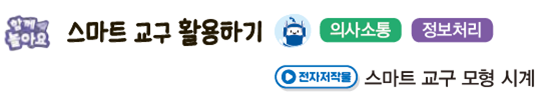 동아출판(주) 수학(1～2학년군)2-2(전자책등 포함) 전체 쪽 현행내용 이미지